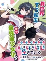 36漫画校园 校园风云