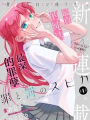 36漫画奇幻 龙族归来